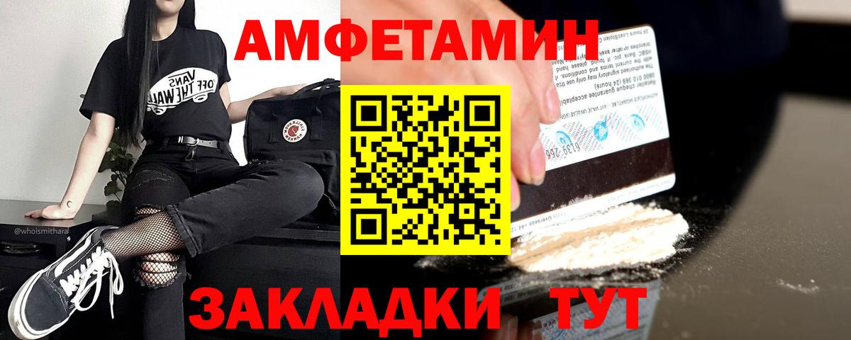 АМФЕТАМИН  Вход с VPN  Шали  АМФЕТАМИН VHQ 