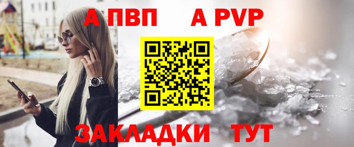 Шали  Альфа ПВП мука  А ПВП VHQ  Вход с VPN 