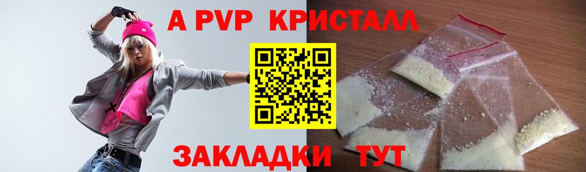 Alpha-PVP Соль Шали