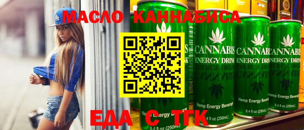 Шали  Еда ТГК конопля  Вход с VPN 
