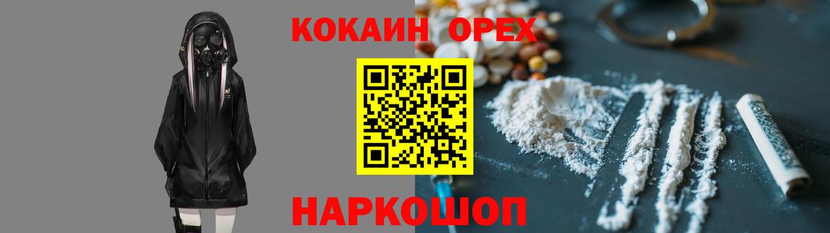 COCAIN Эквадор  Вход с VPN  Шали 