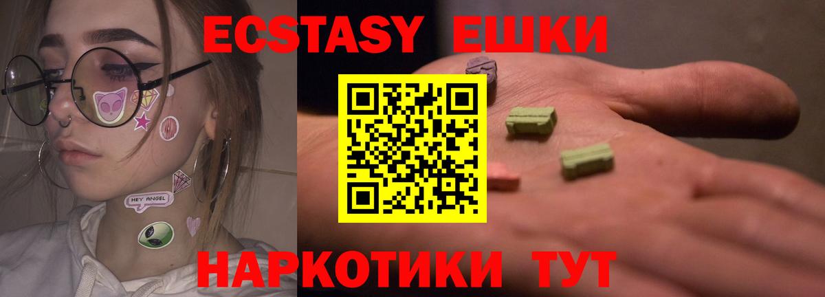 продажа наркотиков  Вход с VPN  Экстази DUBAI  ЭКСТАЗИ  Шали  Экстази диски 