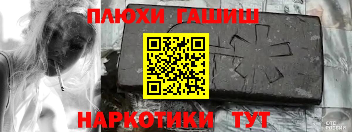 ГАШ hashish  Вход с VPN  ГАШ гарик  ГАШИШ  Шали 