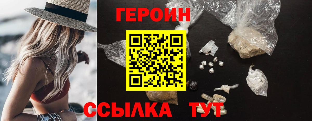 ГЕРОИН Афган Шали