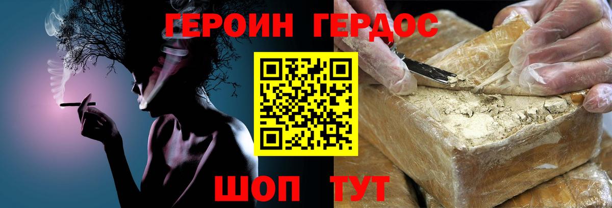 Шали  ГЕРОИН Афган  Вход с VPN 