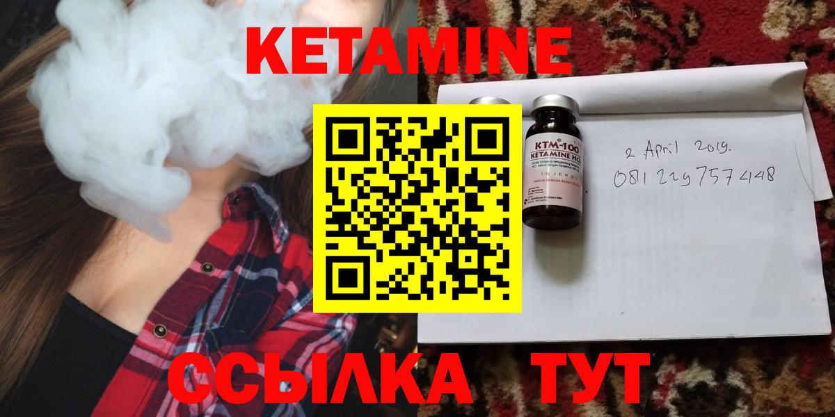 КЕТАМИН VHQ  Вход с VPN  Шали 