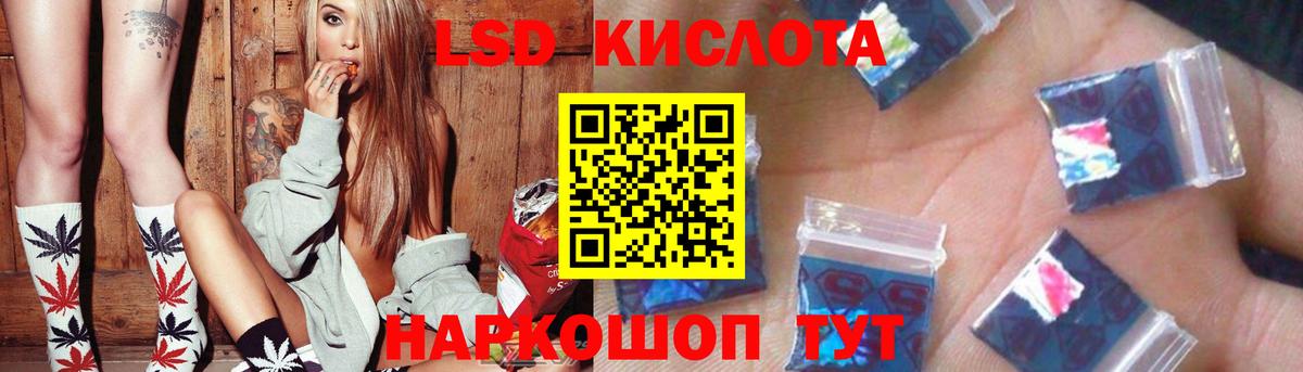 Лсд 25 экстази кислота  LSD-25 экстази  MEGA tor  LSD-25 экстази ecstasy  Вход с VPN  Шали 