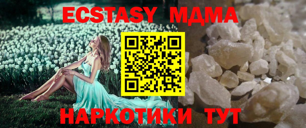 МДМА VHQ  MDMA VHQ  Вход с VPN  Шали 
