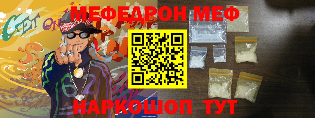 Шали  Меф VHQ  Меф мяу мяу  Мефедрон  Вход с VPN 