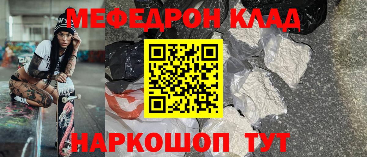 Мефедрон  ГАШ  Гашиш  Канабис  Шали  ЭКСТАЗИ  Вход с VPN  МЕФ кристаллы 