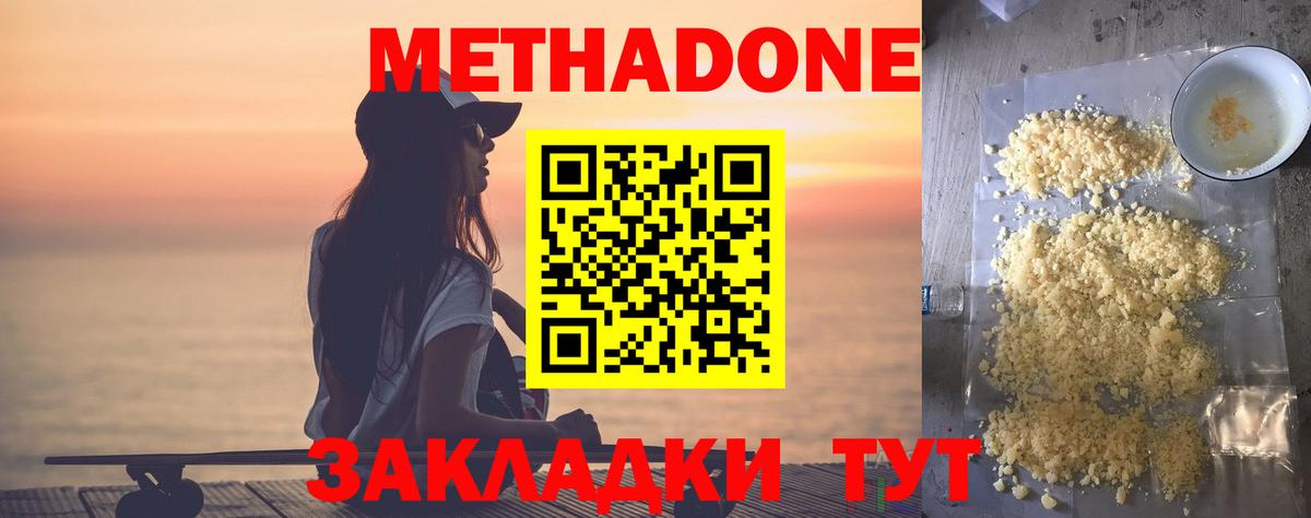 Шали  Метадон VHQ  Вход с VPN  Метадон VHQ 
