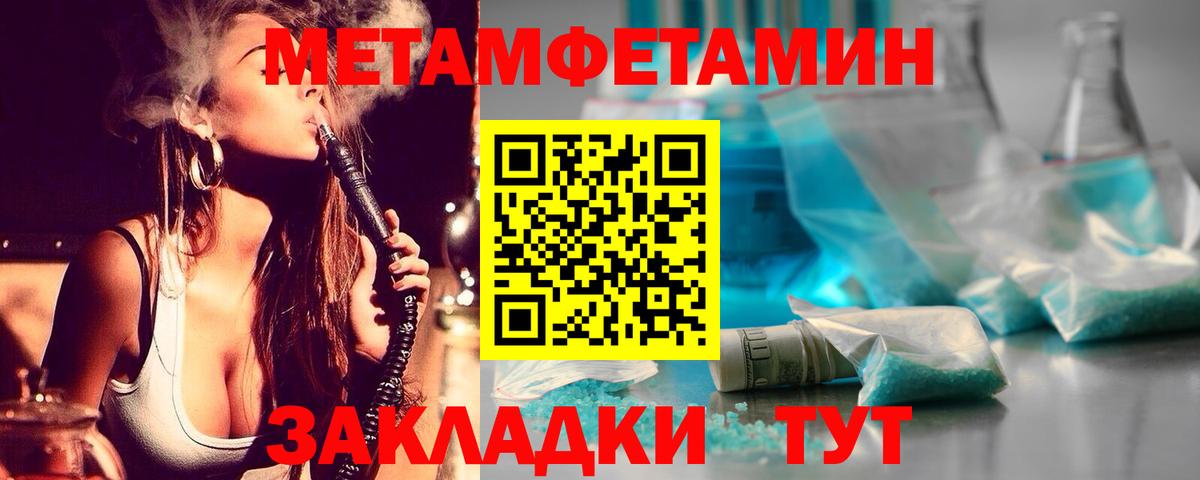 Шали  Метамфетамин Декстрометамфетамин 99.9%  Метамфетамин Декстрометамфетамин 99.9%  Вход с VPN 