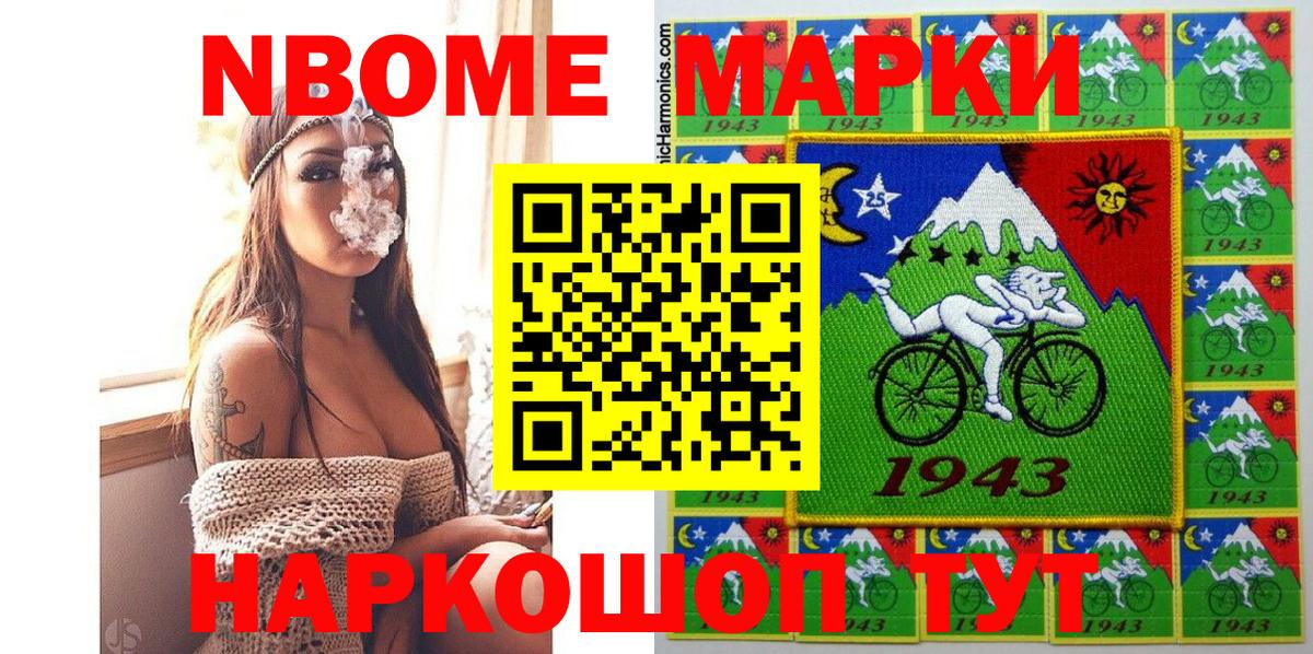 Шали  Наркотические марки 1,5мг  Вход с VPN 
