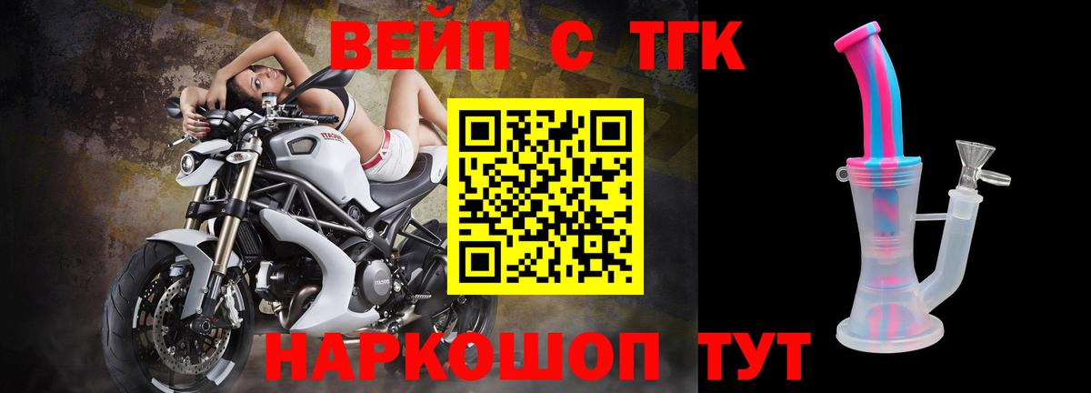 Шали  ТГК жижа  ТГК жижа  Вход с VPN 